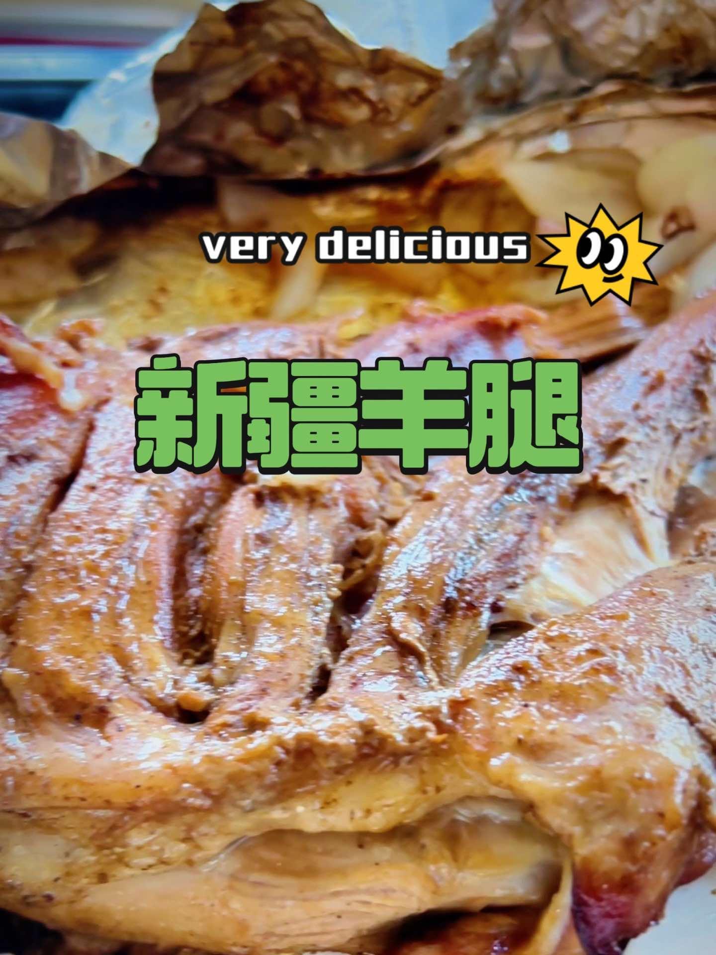 新疆牧福羊腿 皮厨大叔美食 一口咬下去浓郁的肉汁在口中爆开孜然和