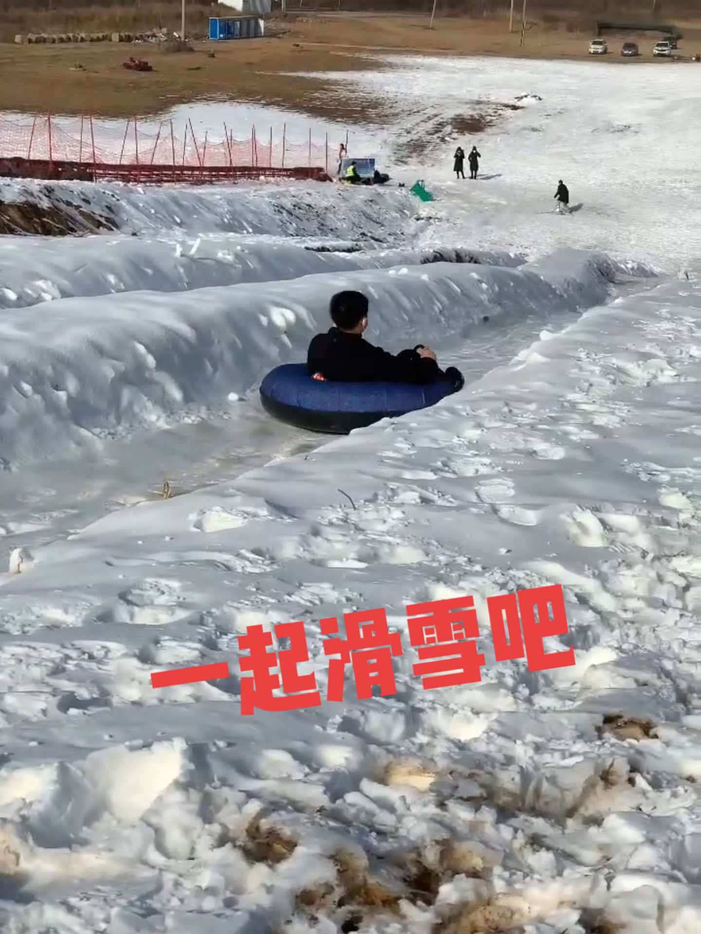 高唐国际营地滑雪场,20元戏雪票,全天不限时,一起来玩雪吧 全民冰雪季