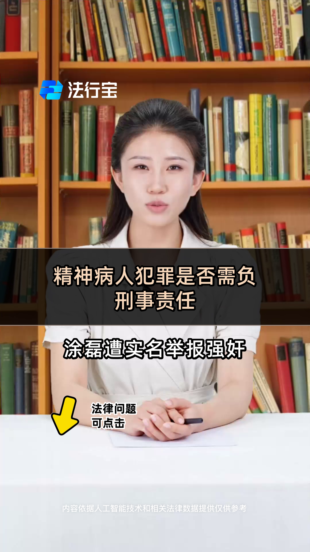 精神鉴定抑郁负刑事责任吗(精神鉴定抑郁负刑事责任吗怎么赔偿)