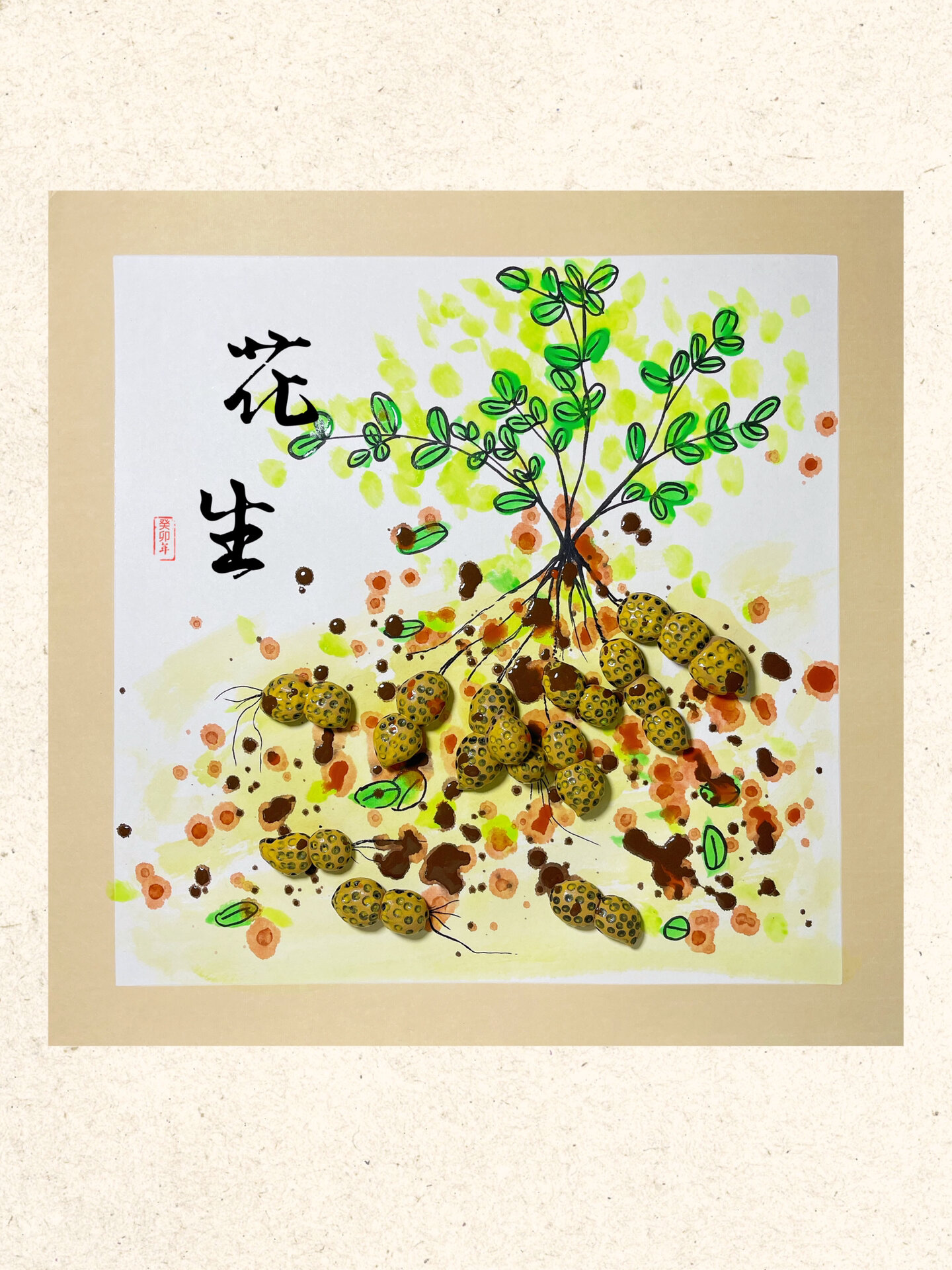 艺术启蒙|儿童创意美术《花生》