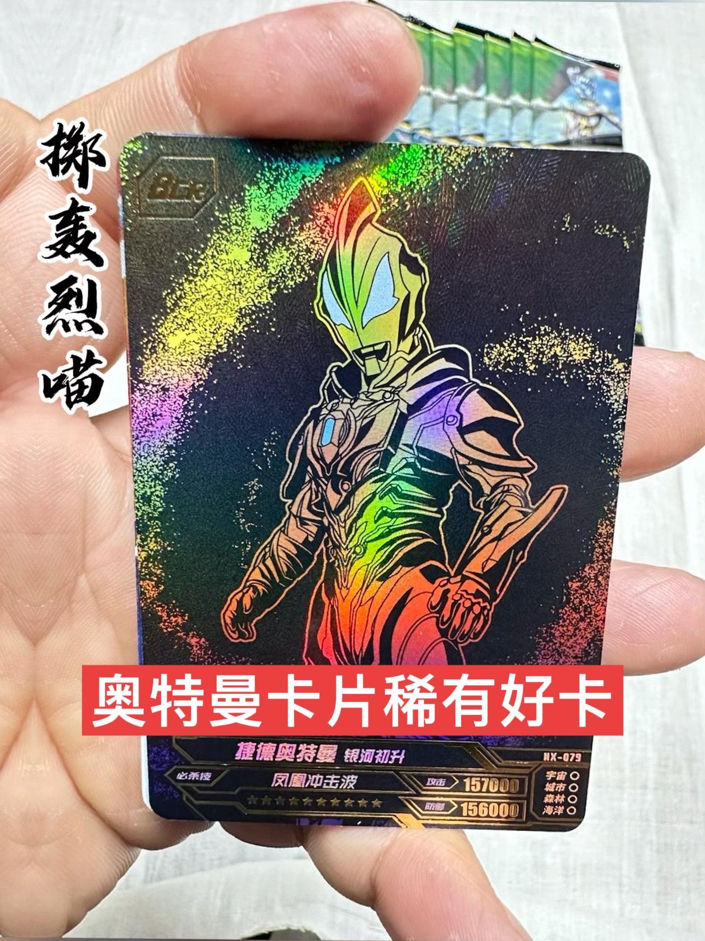 奥特曼卡片 二次元 孩子的卡片 儿童玩具 奥特曼卡牌 @奥特曼卡片玩具