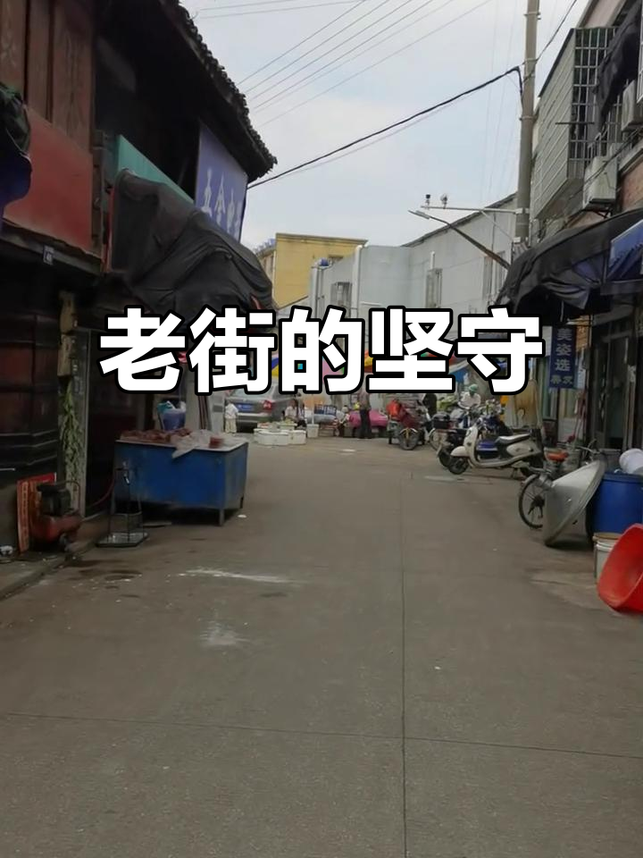 柴桥老街,百年沧桑依旧热闹非凡,烟火气息浓厚