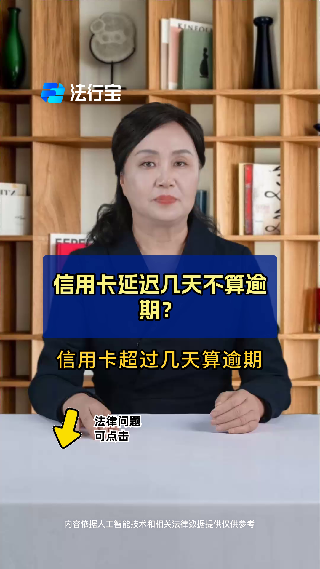 延后两天还信用卡影响信用吗(延后两天还信用卡影响信用吗怎么办)