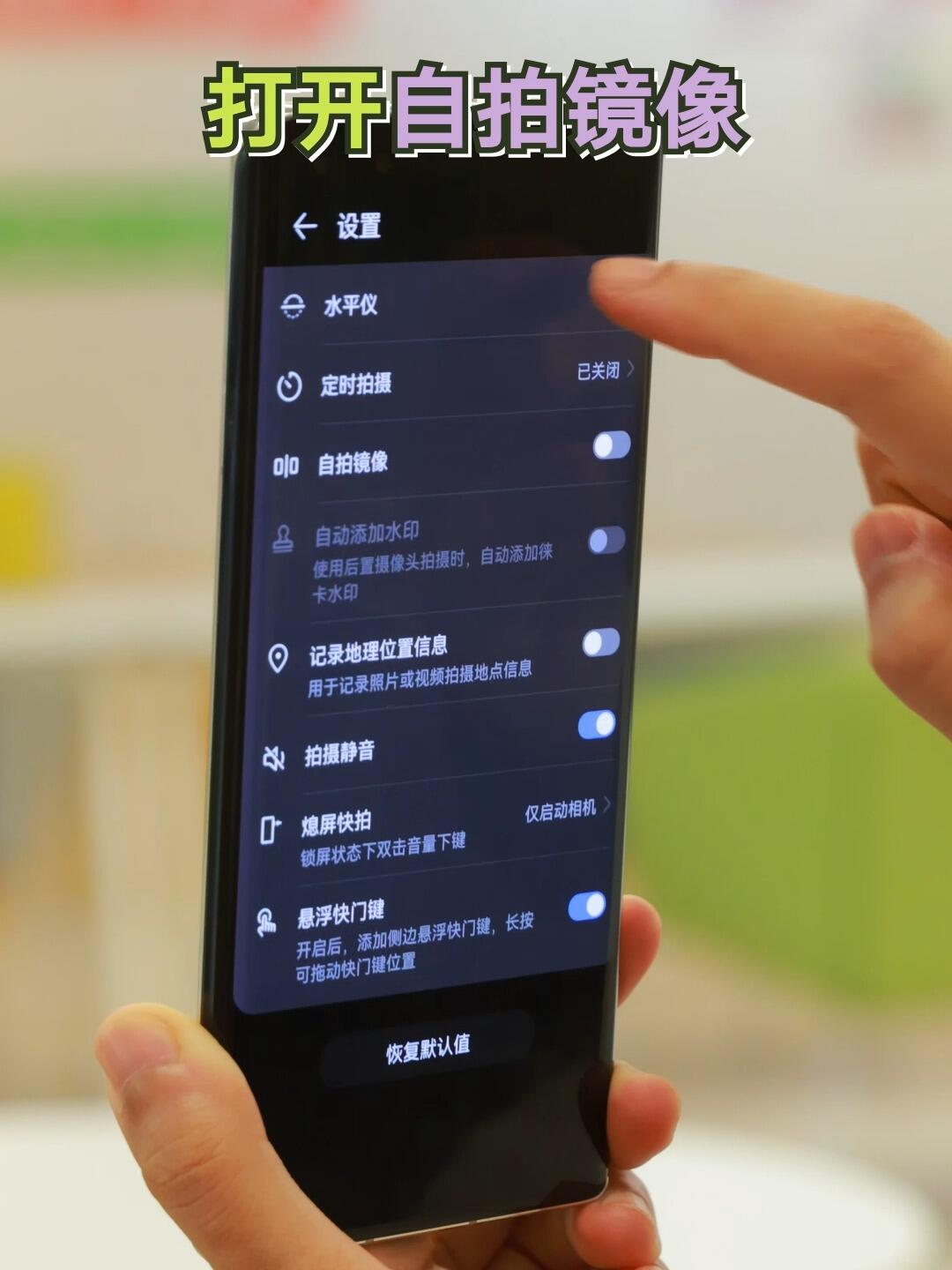 玩机技巧华为手机这样自拍更好看码起来