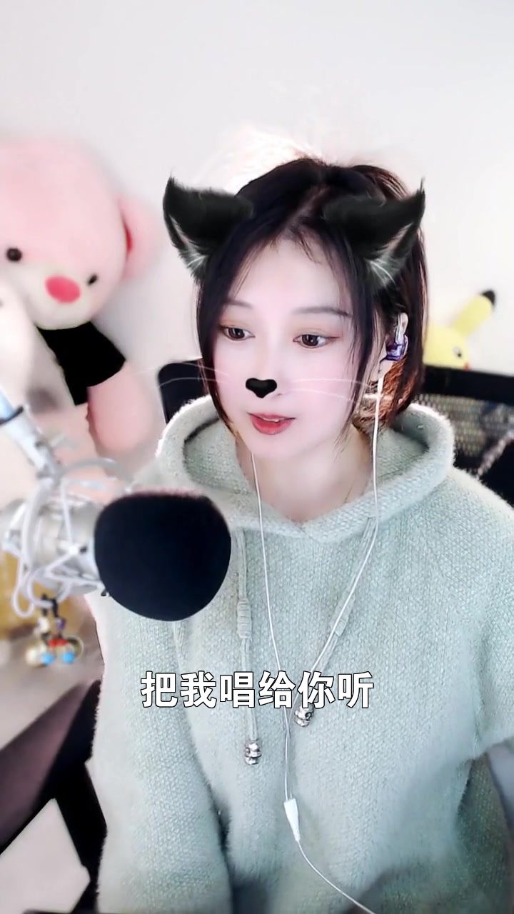 梦之音芯妍 进直播间可以点歌哦!