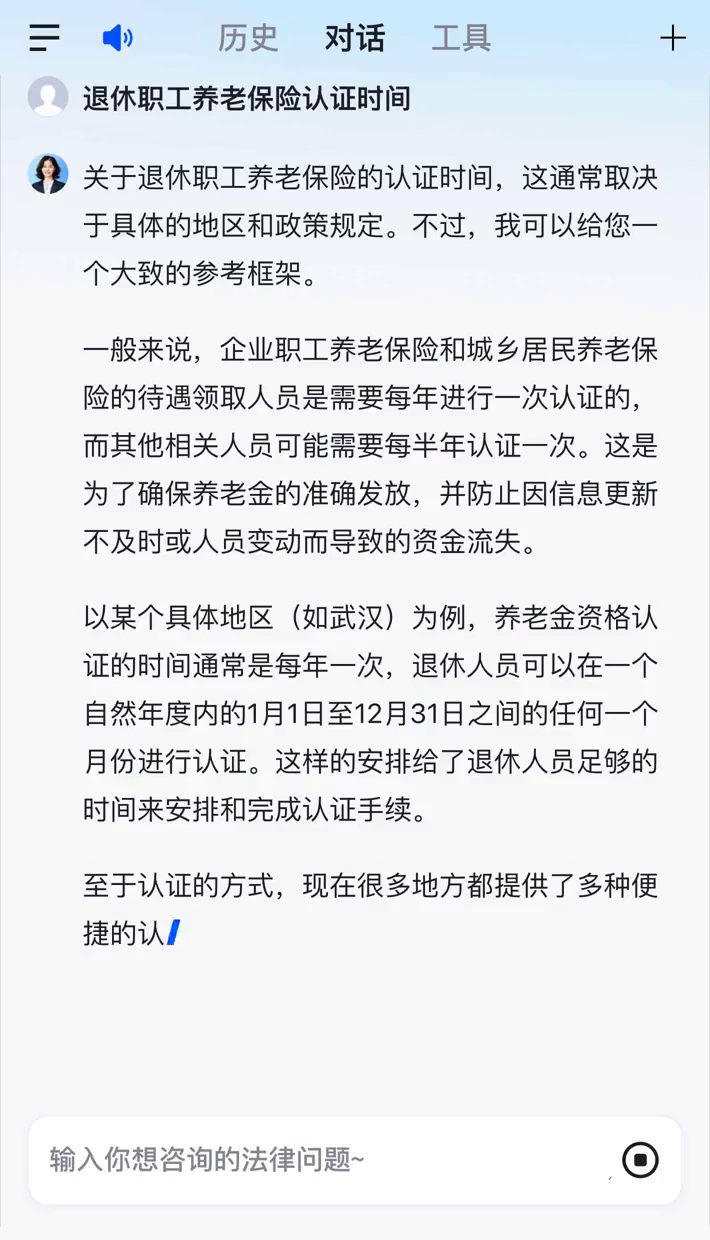 山西民生养老保险认证时间(山西民生养老保险认证时间查询)