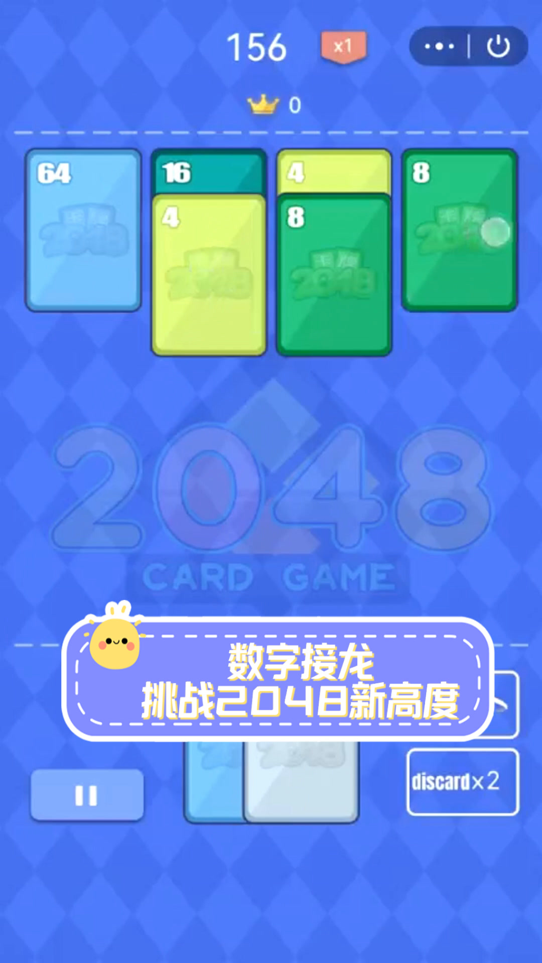 2048闯关攻略视频(2048闯关模式第六关)
