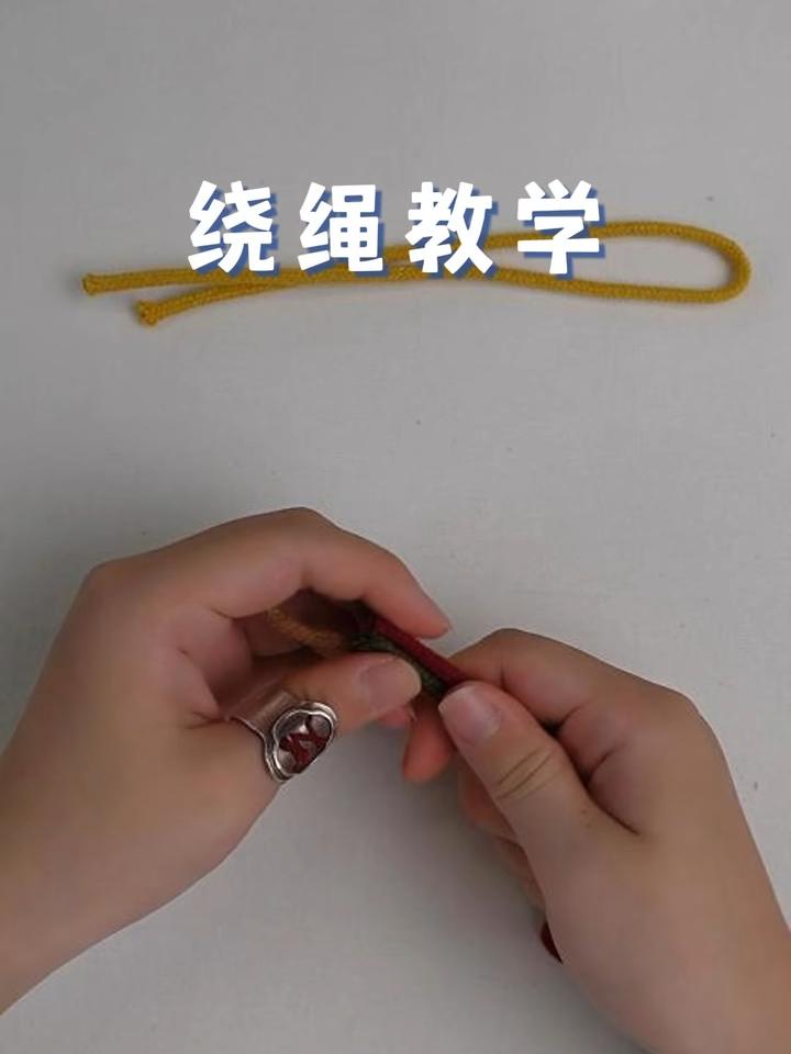 绕绳教学视频,花式打结
