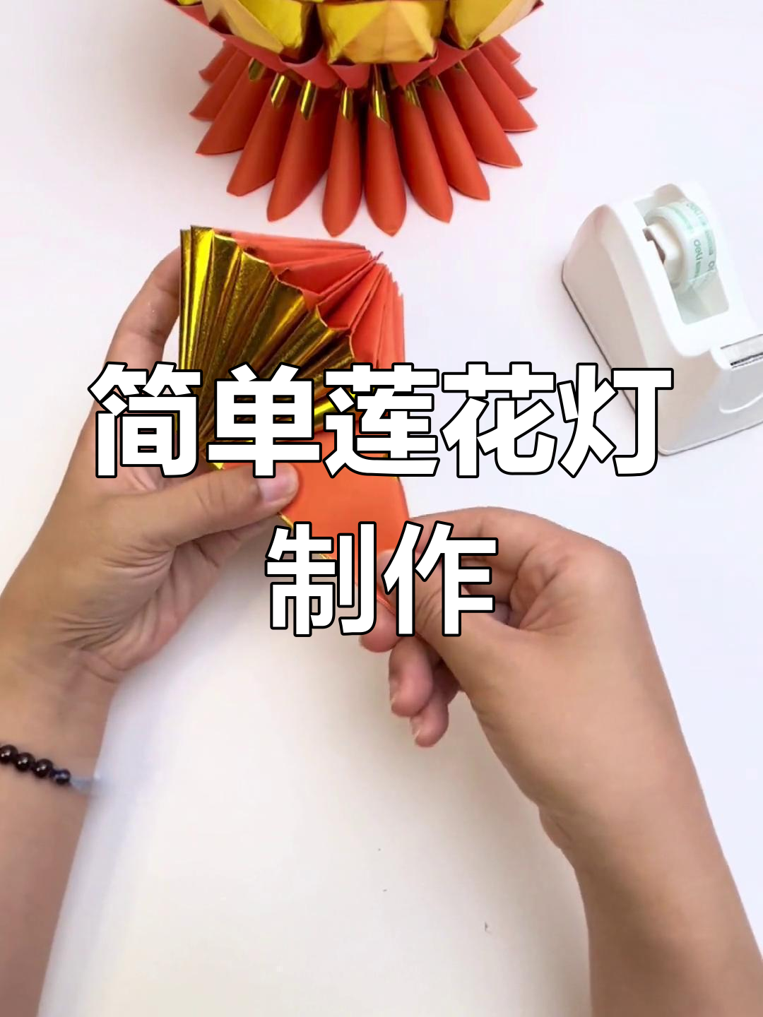 折纸莲花灯步骤图片