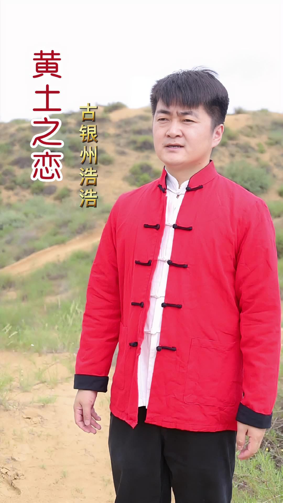 黄土之恋 热门音乐 原唱来了 陕北