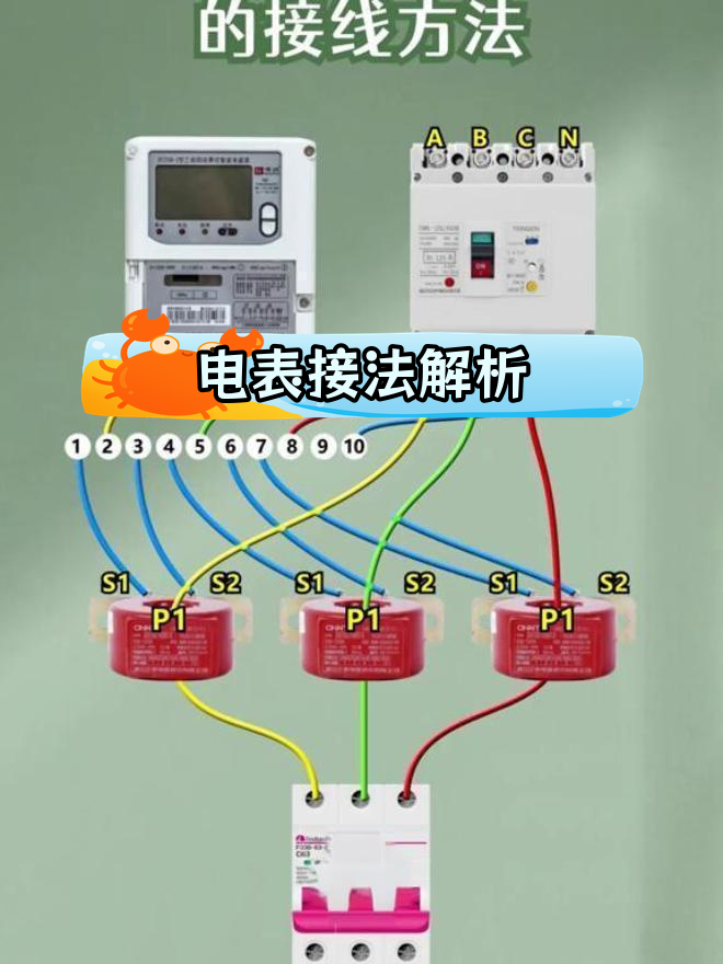 互感器接线图接法图片