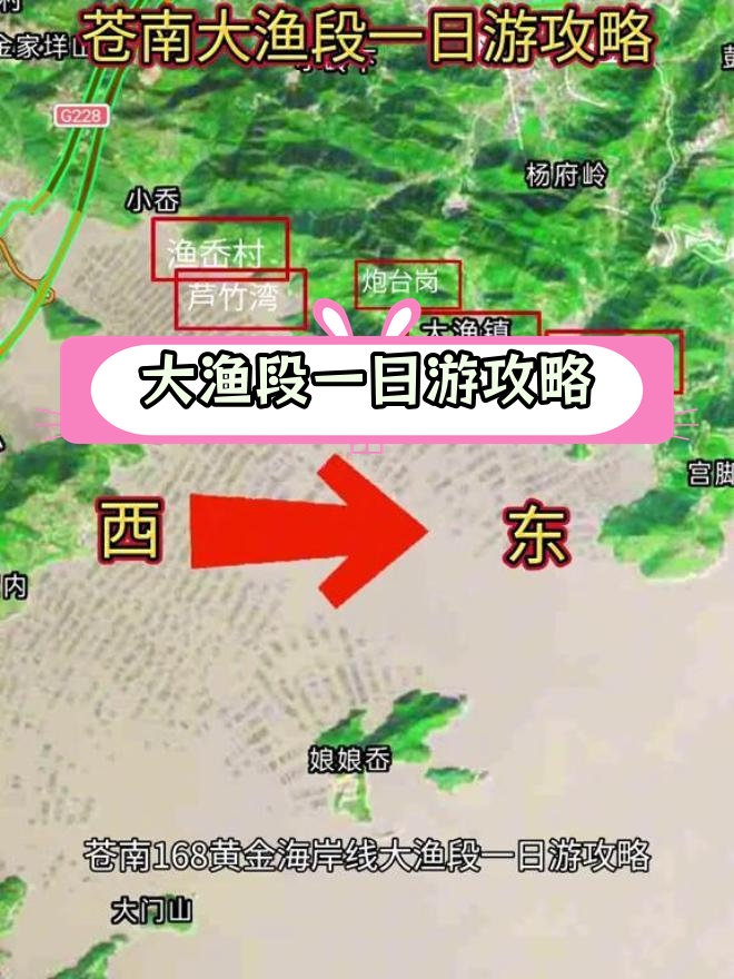 168黄金海岸线规划图图片