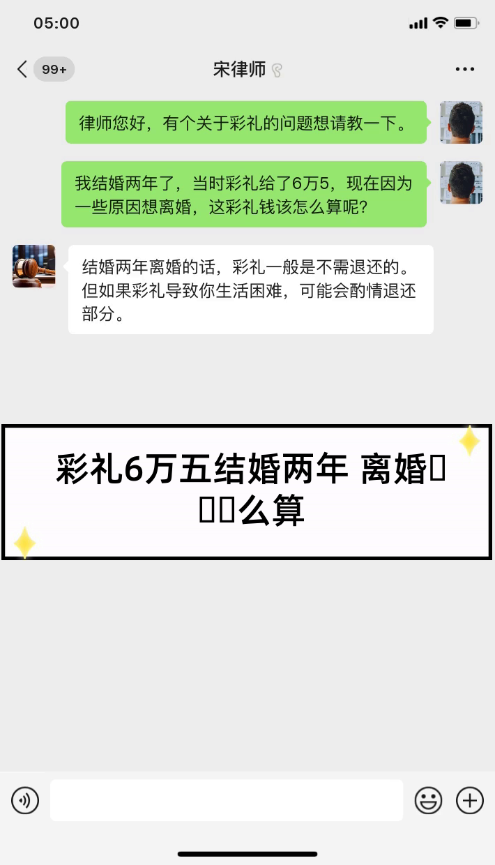 彩礼6万6代表什么