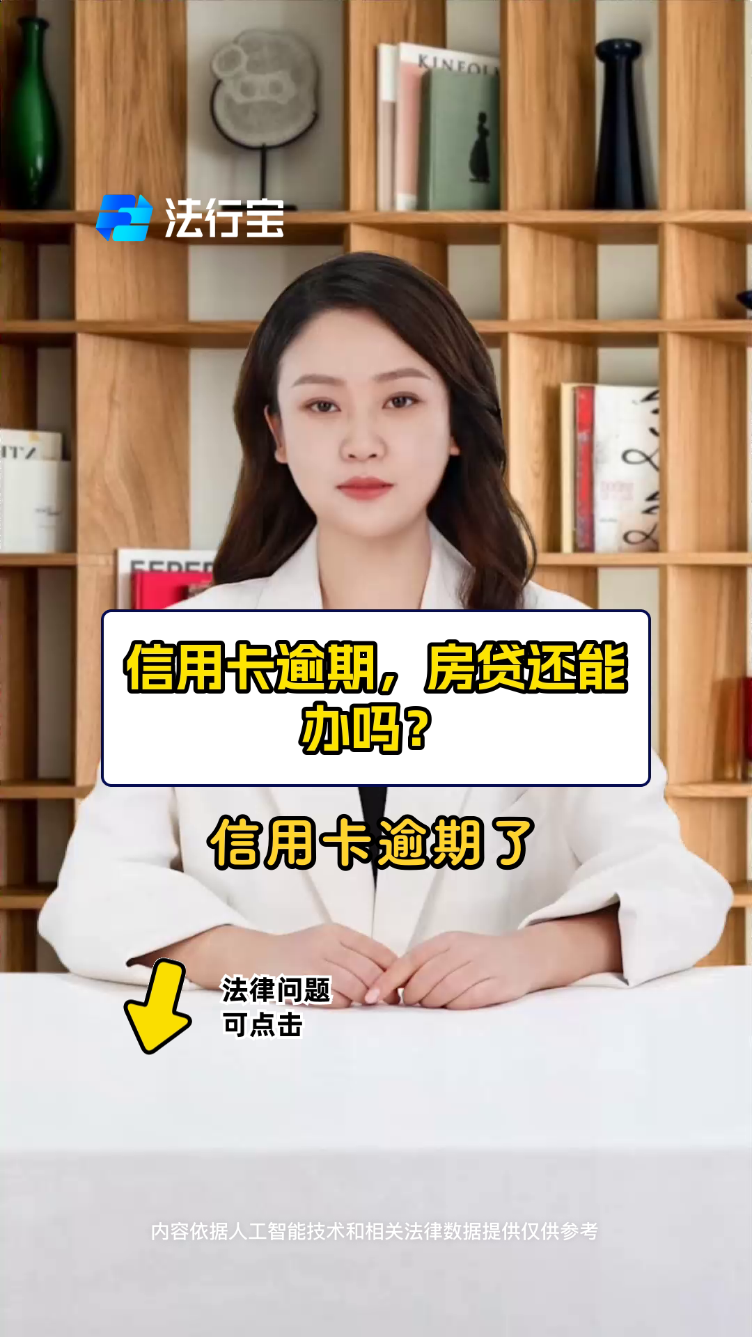 有一期信用卡逾期还款对房贷有影响吗(征信上信用卡有一个逾期上征信影响房贷么)