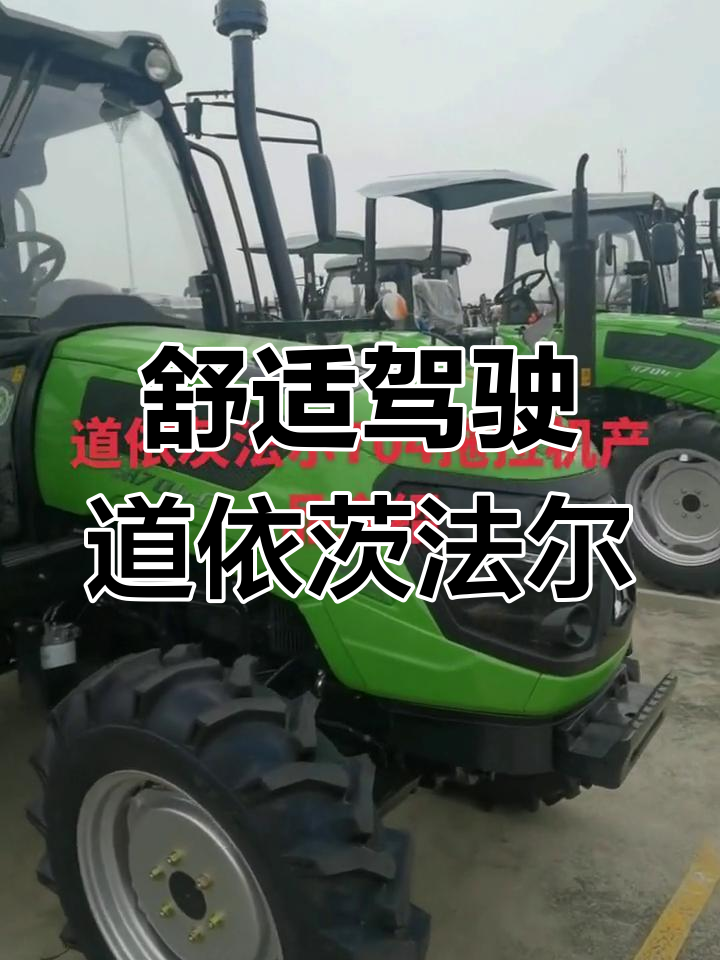 道依茨法尔704拖拉机,四轮驱动高效作业