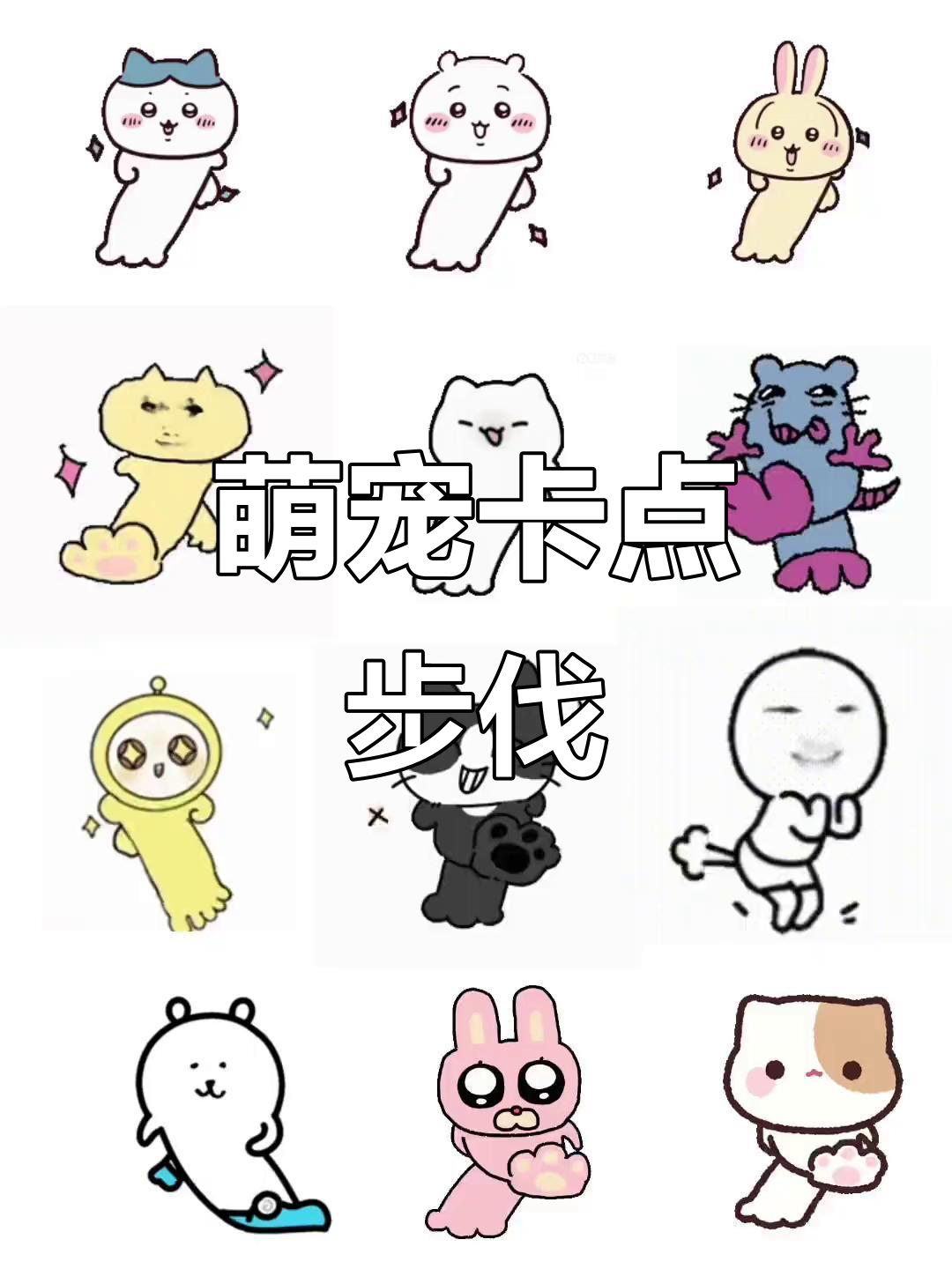 小猫步态萌化,走路卡点表情包超可爱!