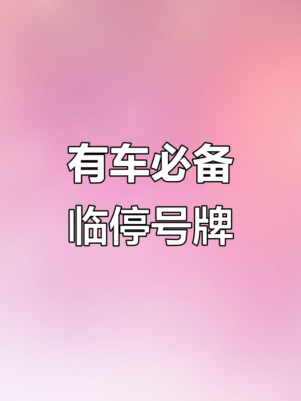 临时号码使用什么号段发短信好用呢的简单介绍