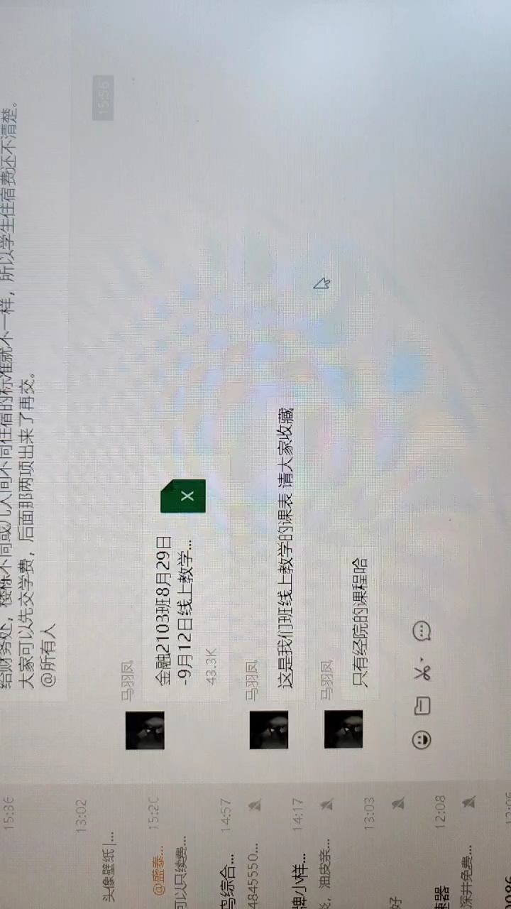 电脑上打不开微信文件