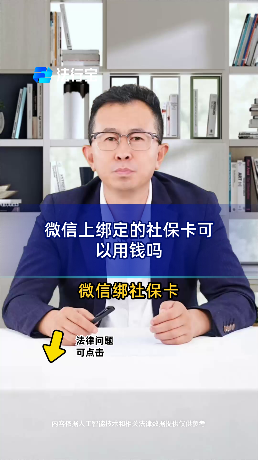 最新微信绑定公积金卡方法分析(最方便真实的微信公积金账户绑定方法)