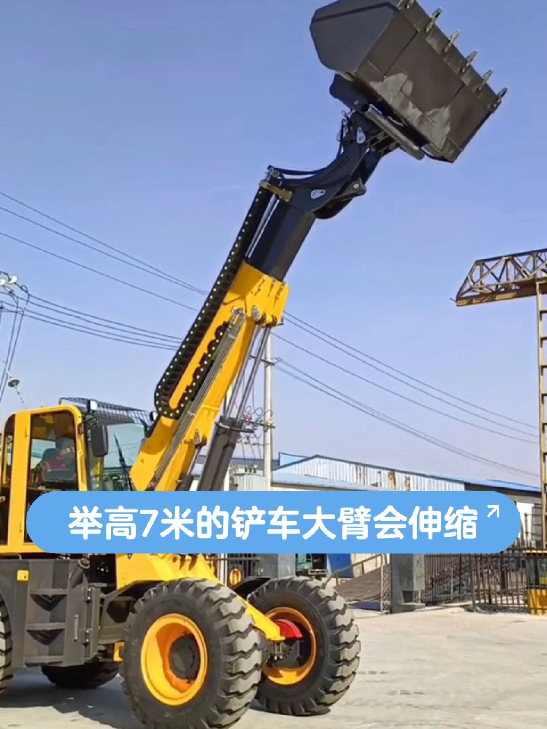 3500型伸缩臂装载机伸缩臂铲车举高7米