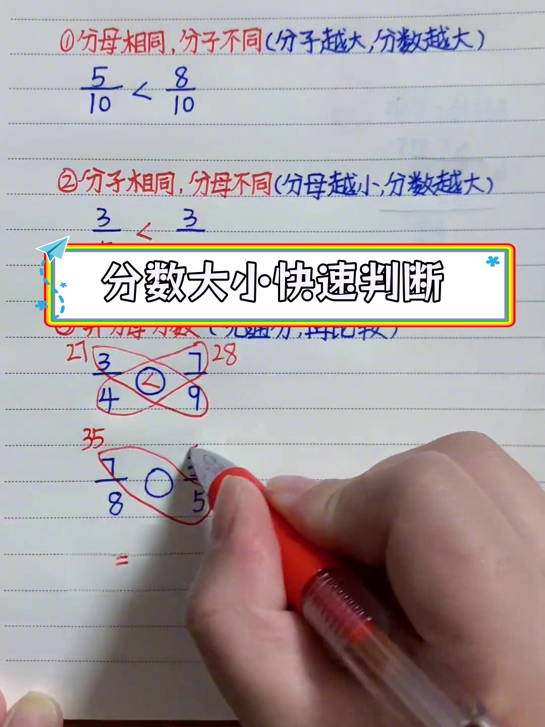 分数比分数比值怎么算