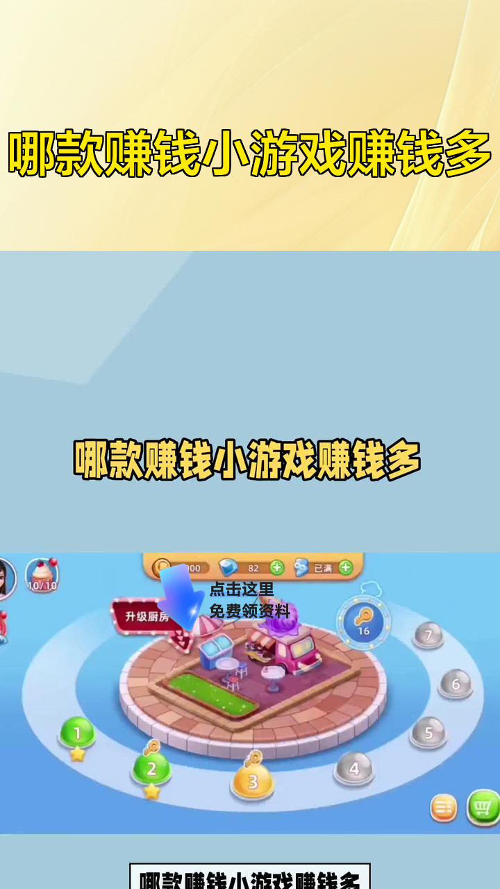 赚钱软件游戏推荐(赚钱软件游戏推荐免费)
