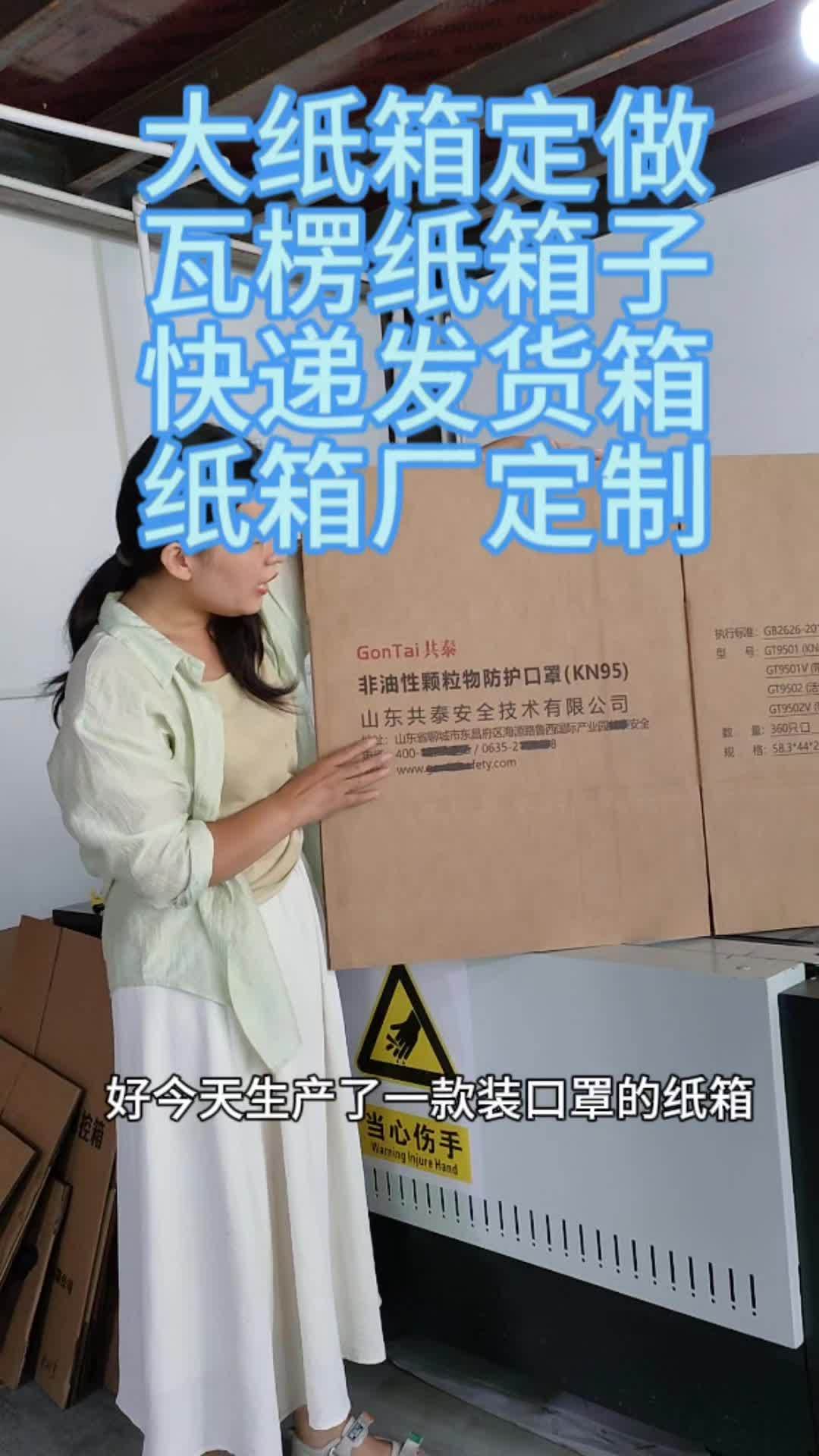 5厘米,牛皮纸简单印刷,五层特硬bc瓦楞,钉箱成型 纸箱定做 口罩纸箱