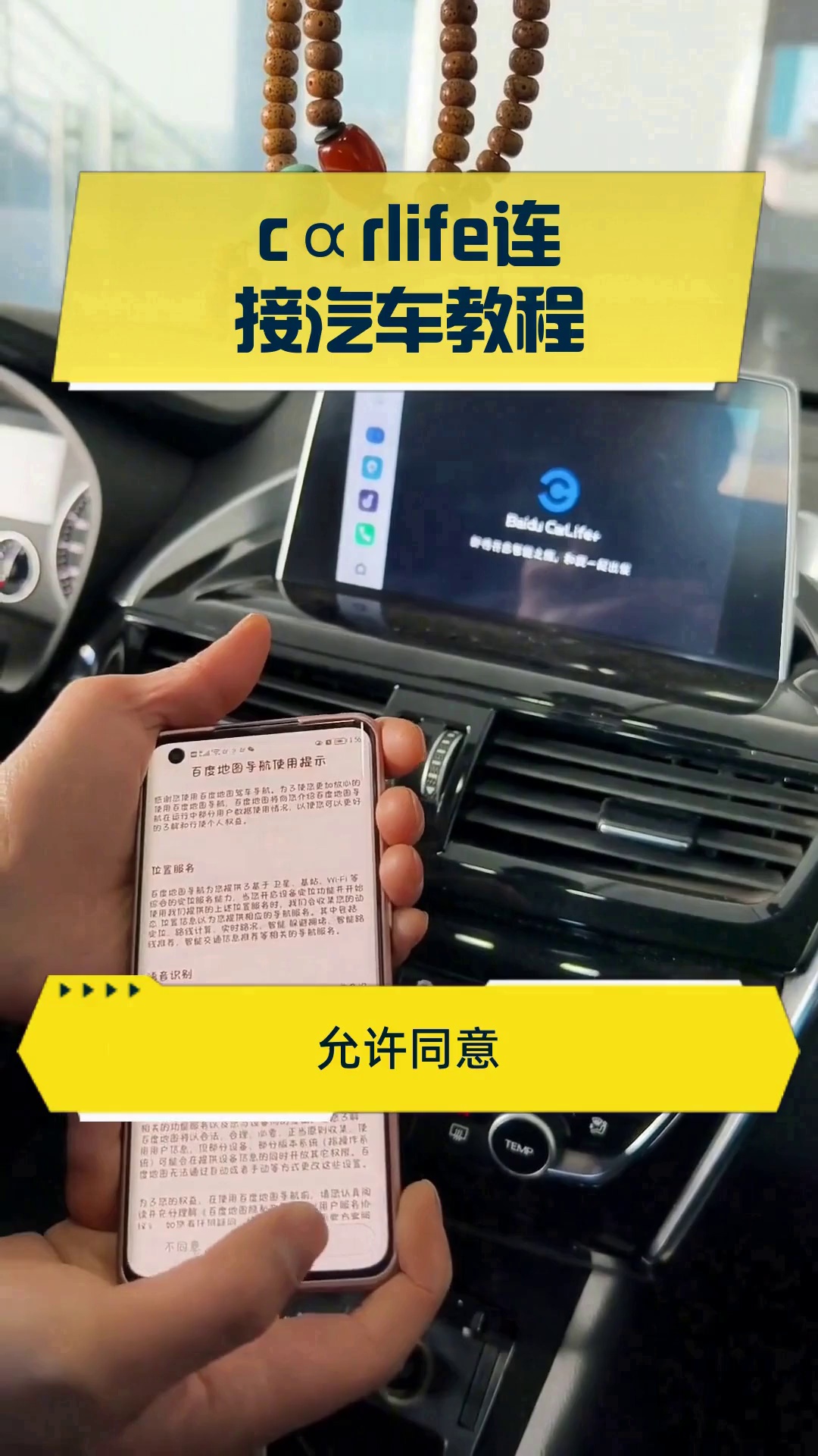 车辆怎么连接热点上网(怎么在车上连热点)