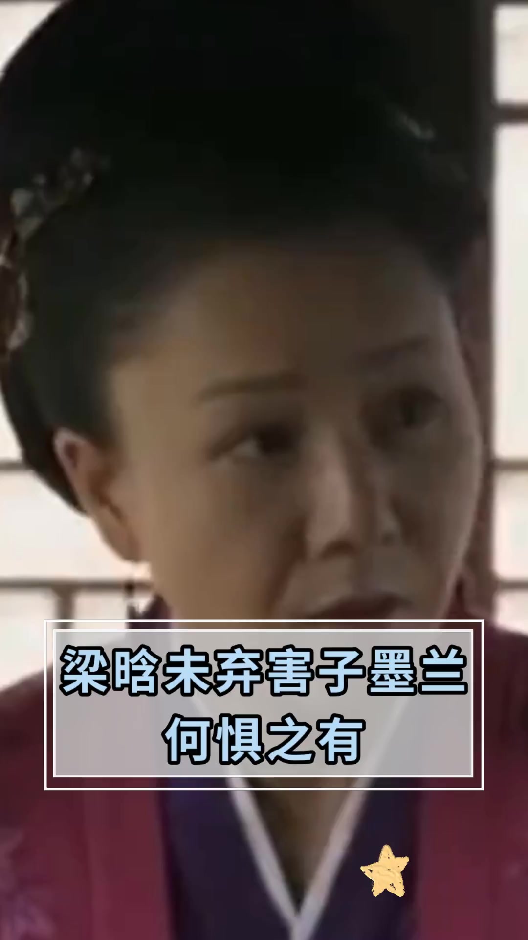 墨兰死后梁晗的结局