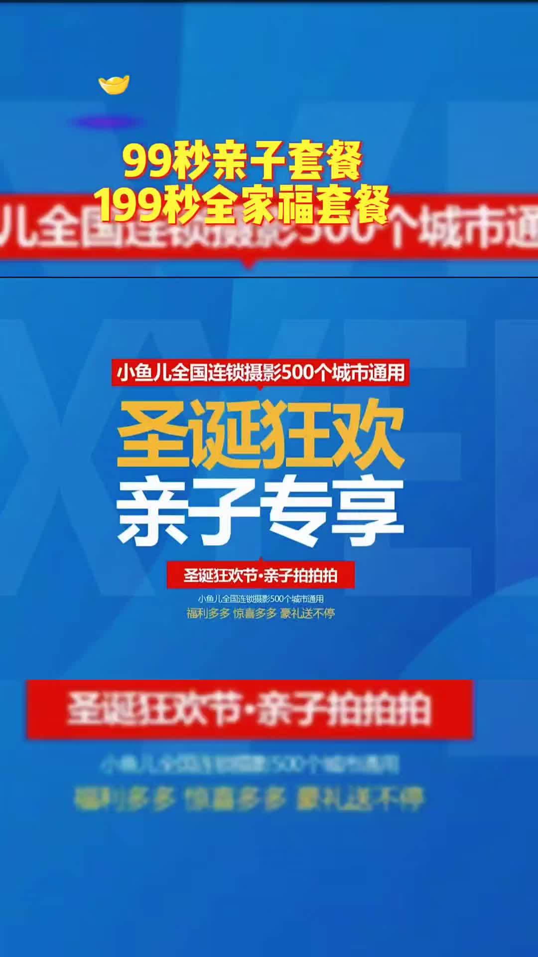 儿童摄影 亲子摄影 同城好店推荐 摄影写真 抖音团购优惠