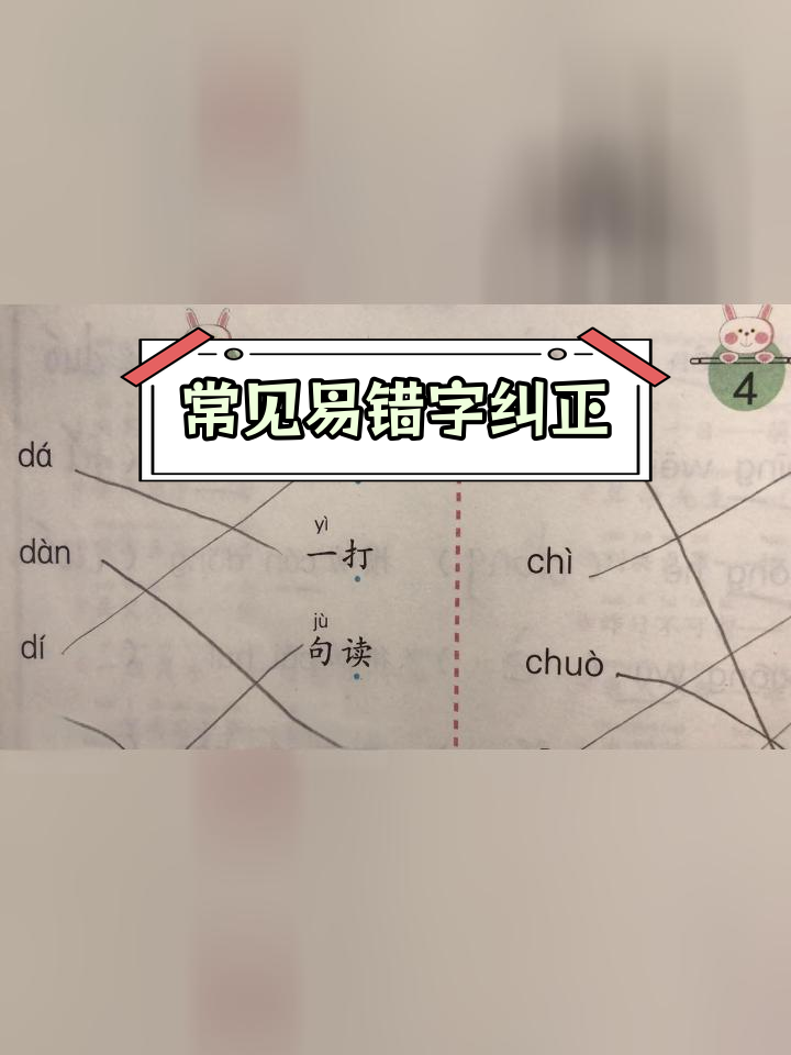 洗涤读音图片