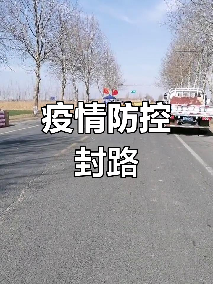  疫情已封城市(疫情已经封城的城市有哪些)