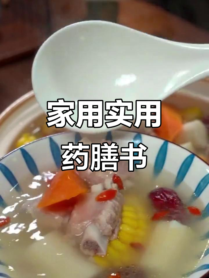 学药膳去哪里学(学药膳去哪里学蘸酱)