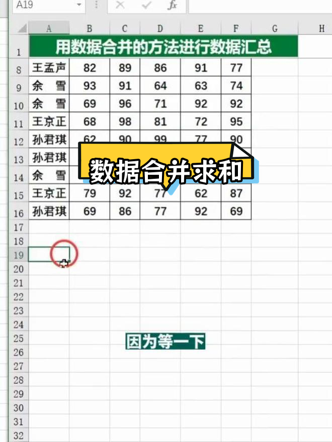 excel重复数据计数并排序