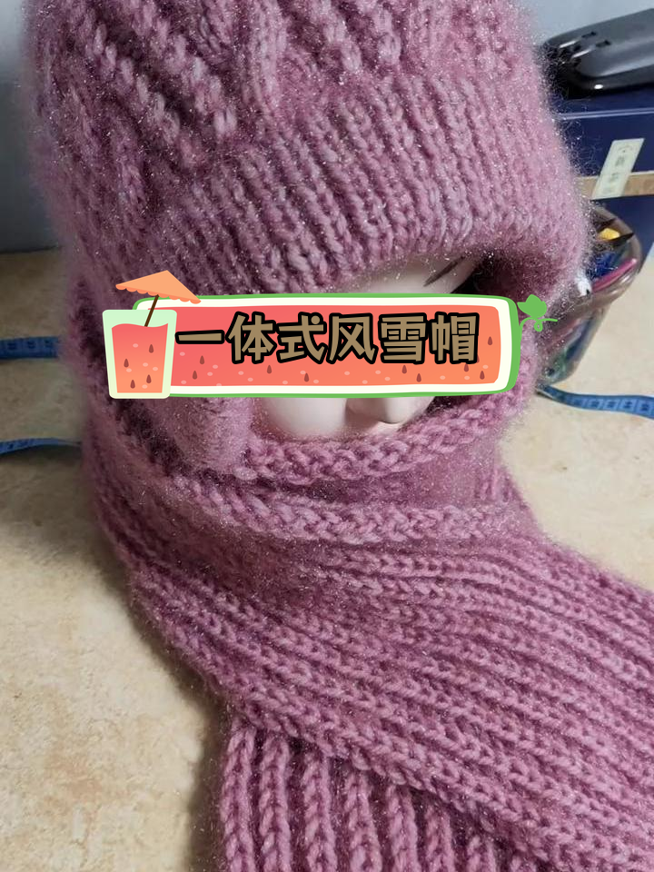 冬季风雪帽与围巾一体编织教程
