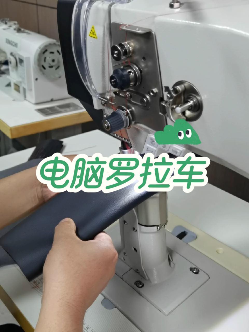 电脑罗拉车,车缝流畅,适用于鞋子手套皮具箱包等产品缝制 鞋厂 电脑