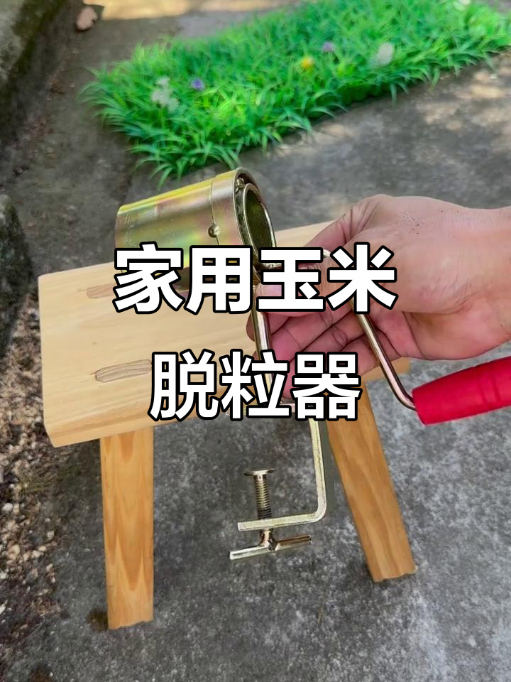 迷你手摇玉米脱粒机,家用剥苞谷神器
