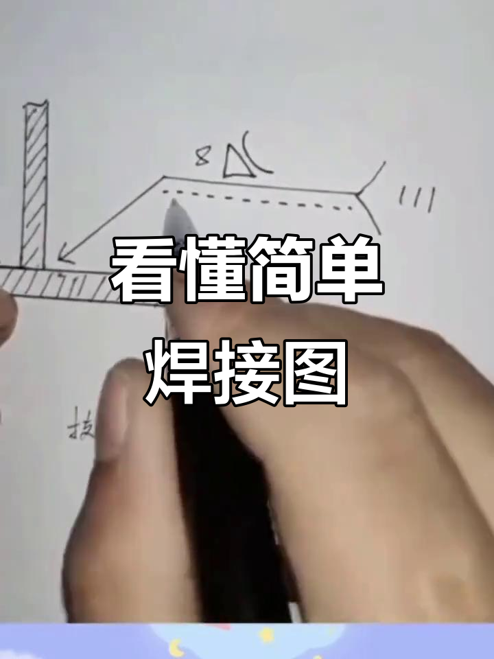 焊接图纸解读:角焊缝,磁引线与焊脚尺寸全解析