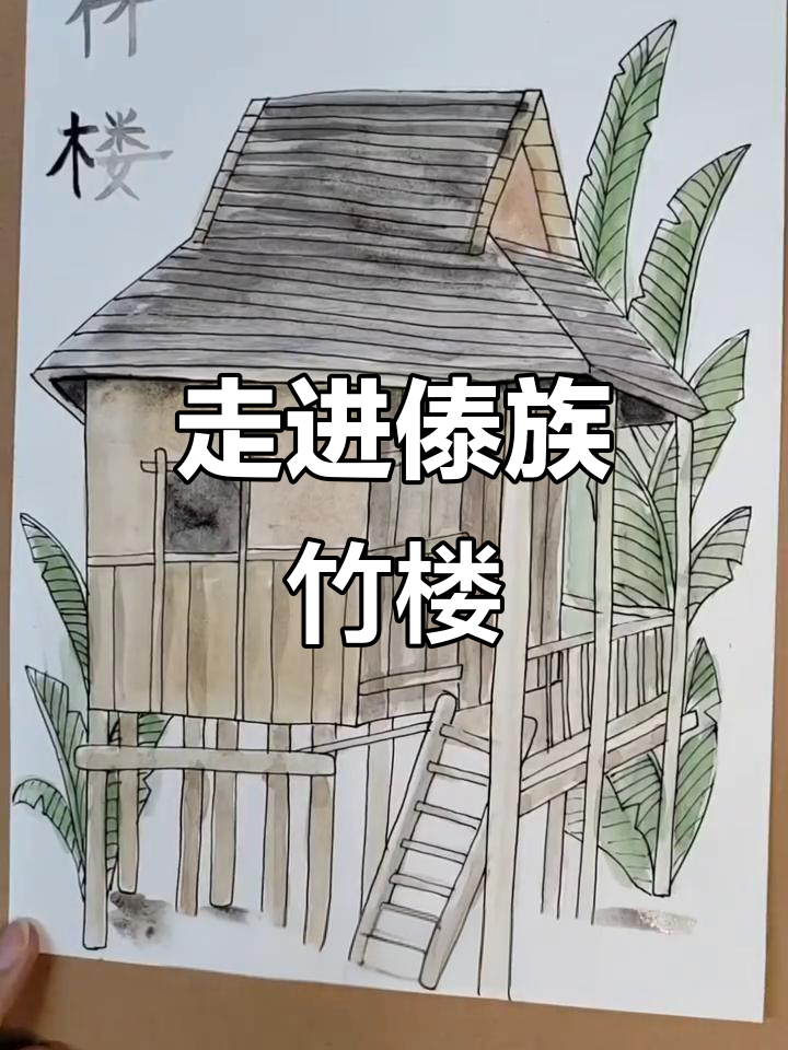 探访傣族竹楼:传统与自然的完美结合