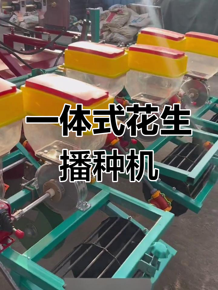 花生播种机:旋耕起垄一体,轻松搞定