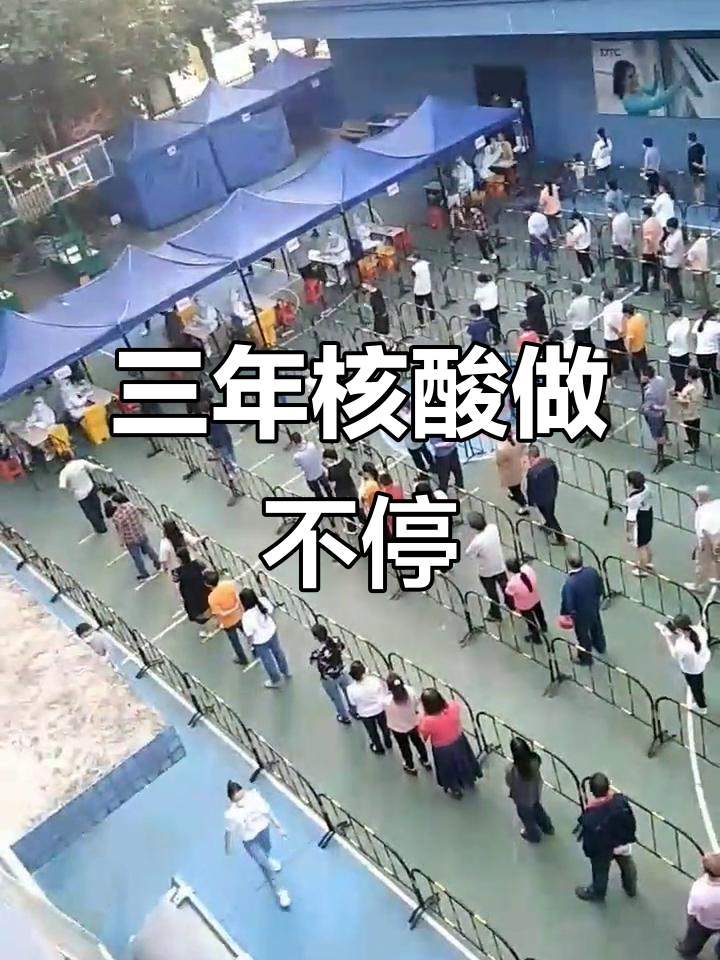  疫情三年指的是哪三年(新冠三年是哪三年)