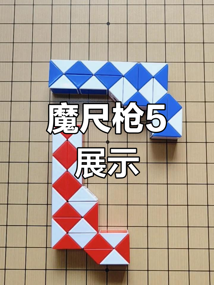 魔尺24段简单钻石(魔尺24段砖石步骤解说)