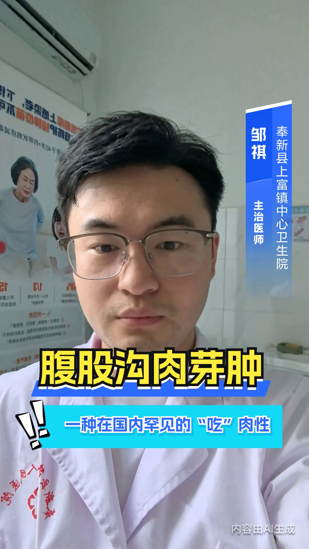 腹股沟肉芽肿:一种在国内罕见的"吃"肉性病