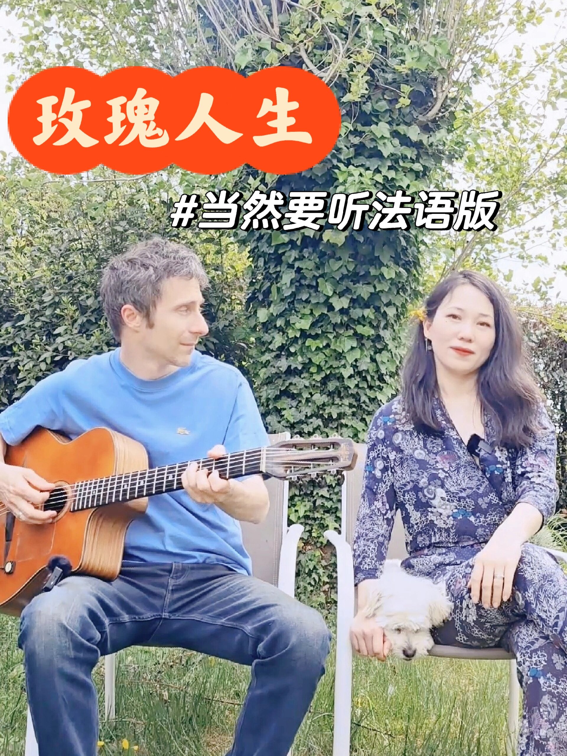 法语版玫瑰人生la vie en rose