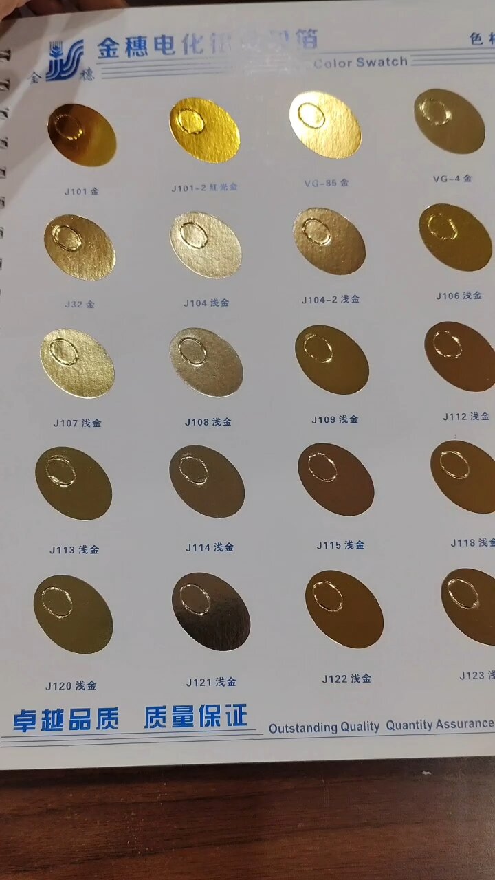 你们对烫金纸的了解有多少?烫金色卡分享