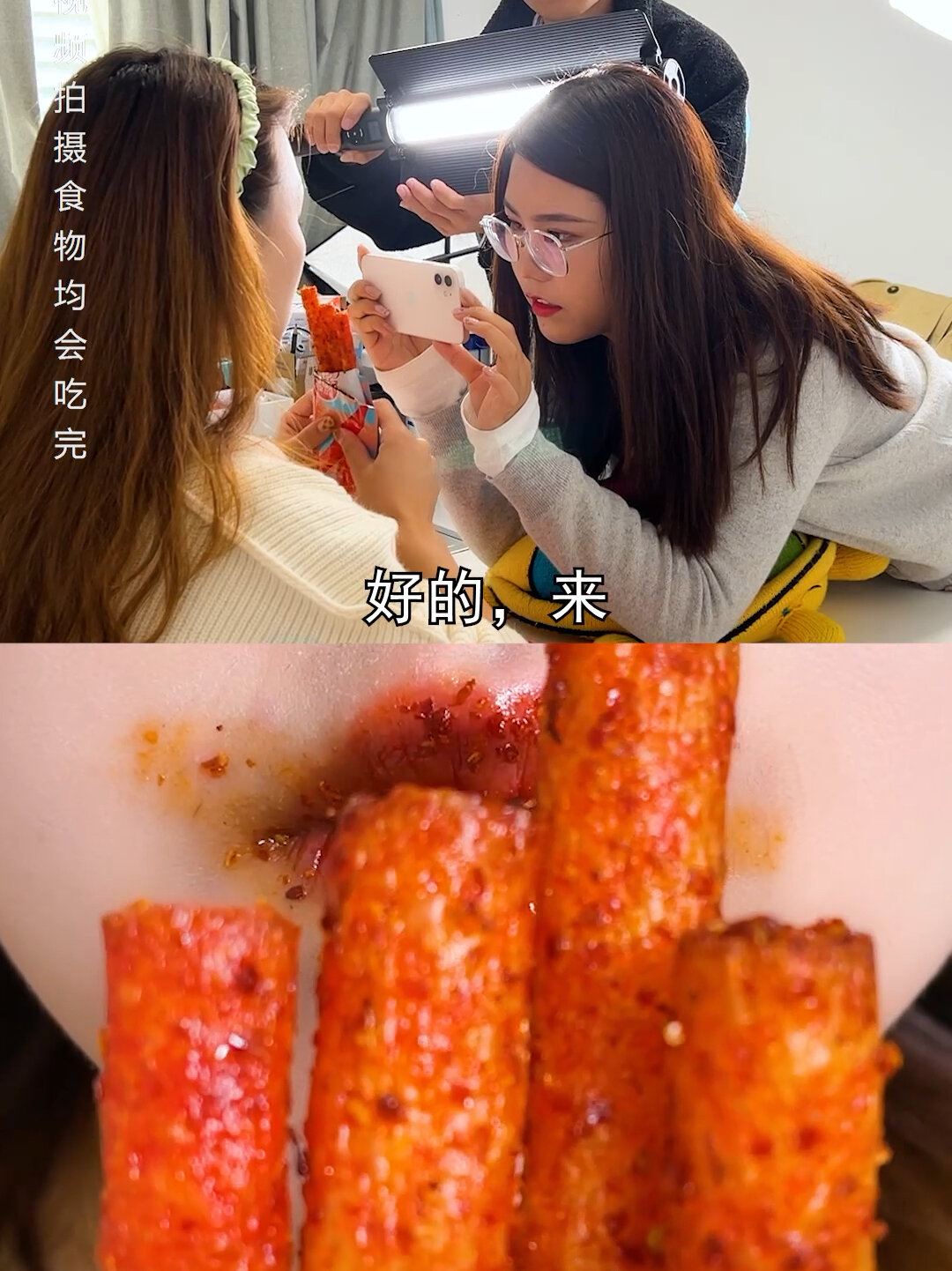 一镜吃辣条 吃的爽辣能吃辣的宝宝必备的一款你看见花妞辣的在