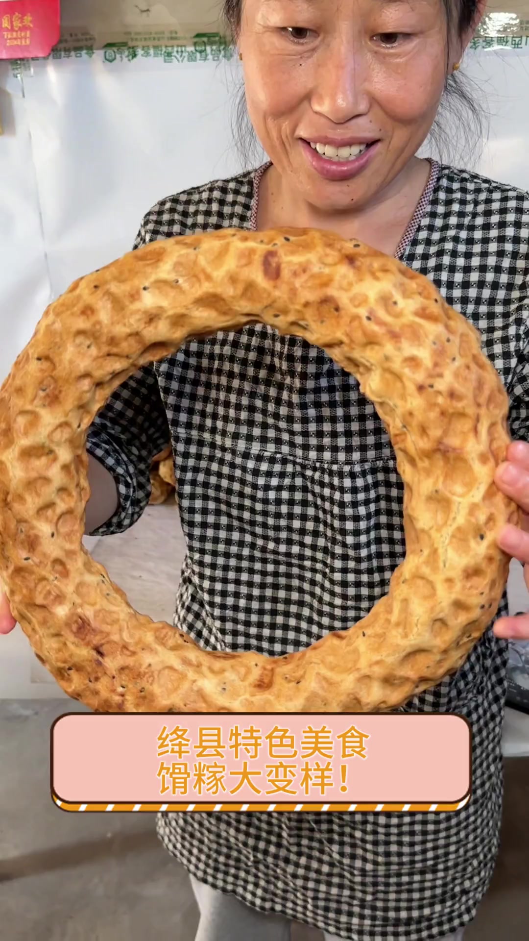 绛县特色美食,馉糘大变样!