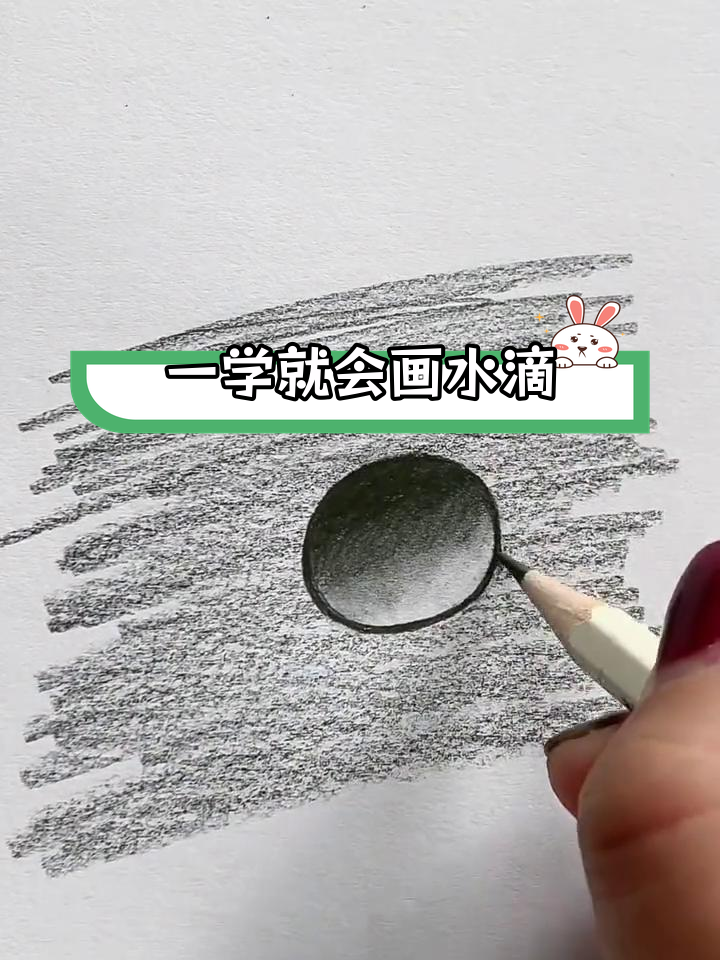 画水滴教程不用高光笔图片