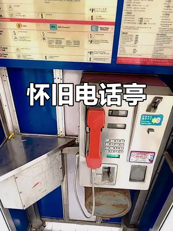 香港电话举例