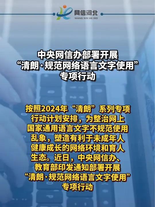 现代汉语网络用语是什么=现代汉语词典中的网络词语